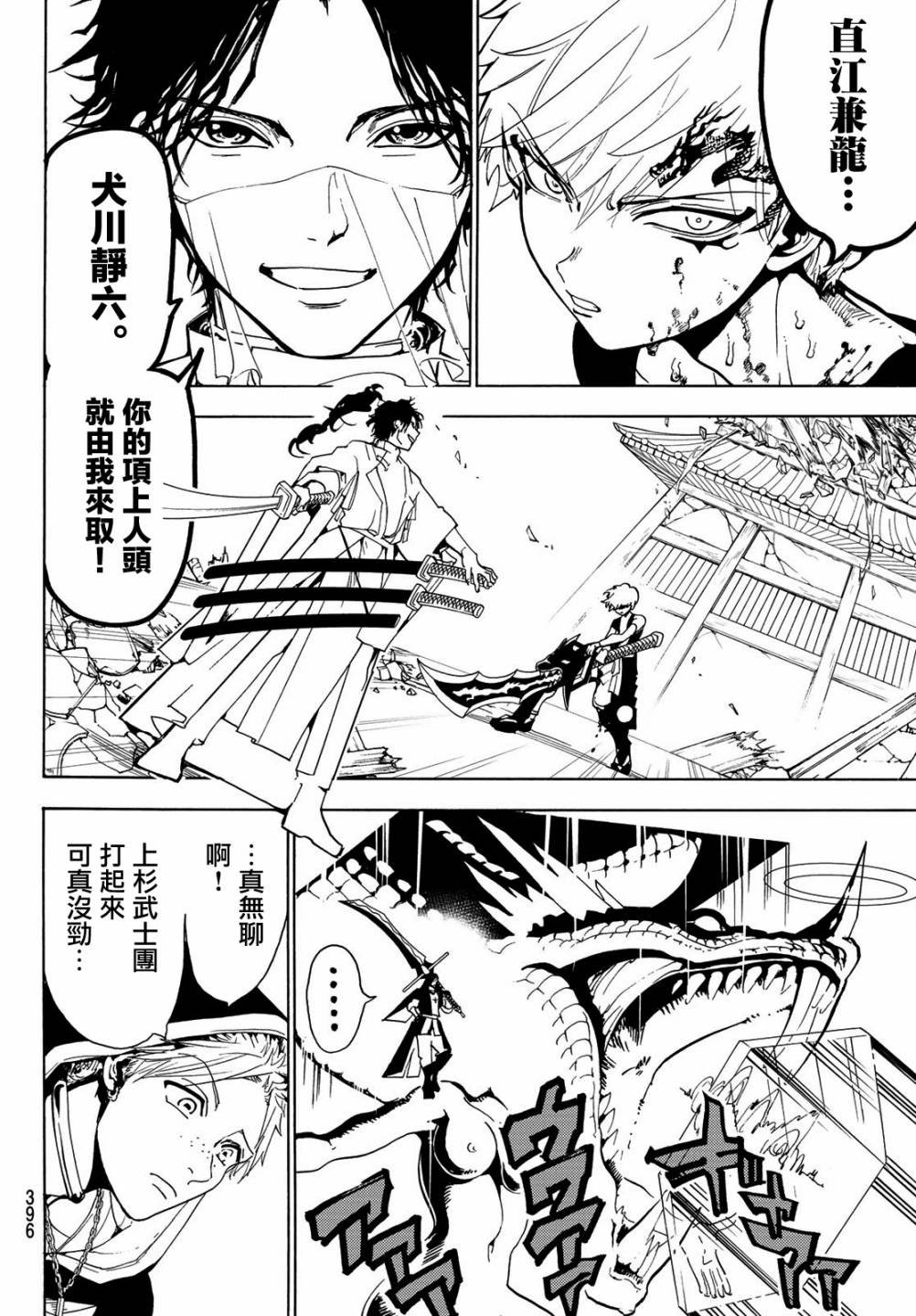 第73话 石头的记忆