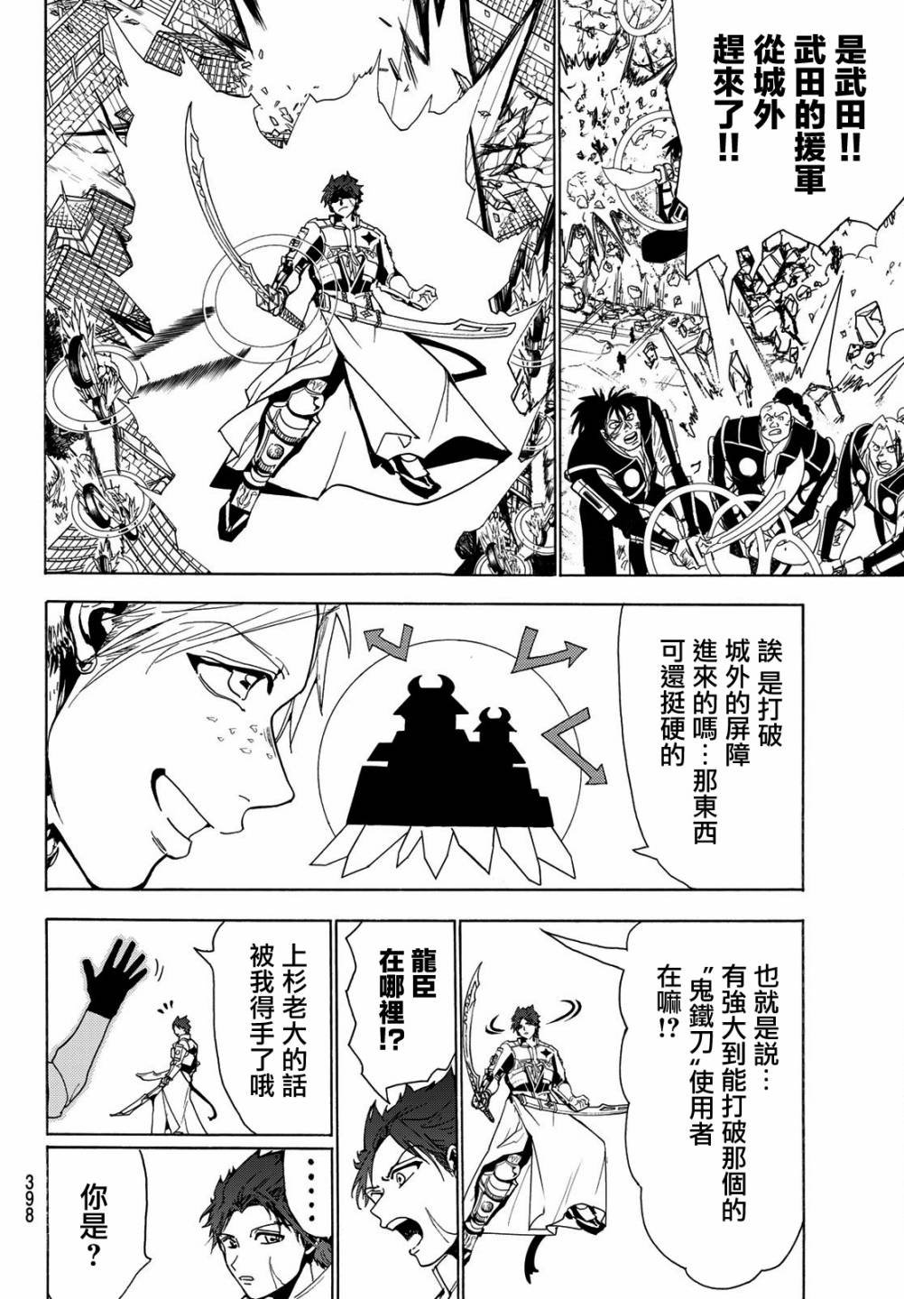 第73话 石头的记忆