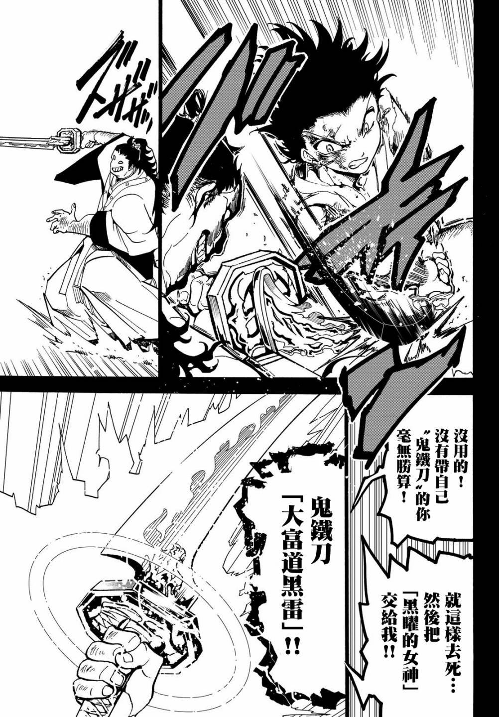 第73话 石头的记忆