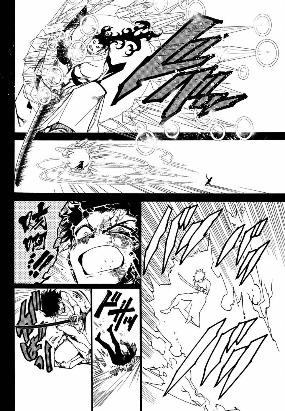 第73话 石头的记忆