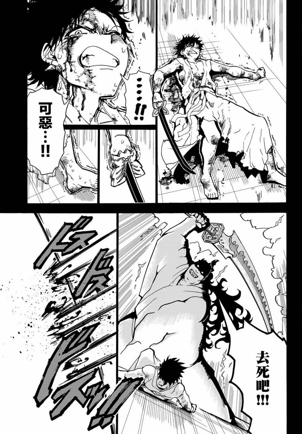 第73话 石头的记忆