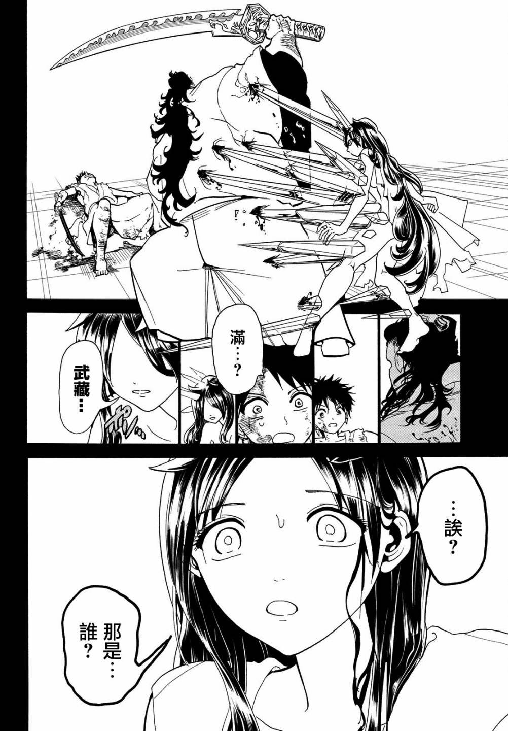 第73话 石头的记忆