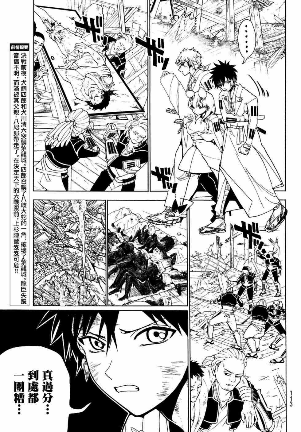 第74话 残局
