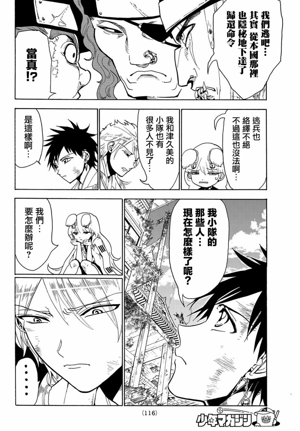 第74话 残局