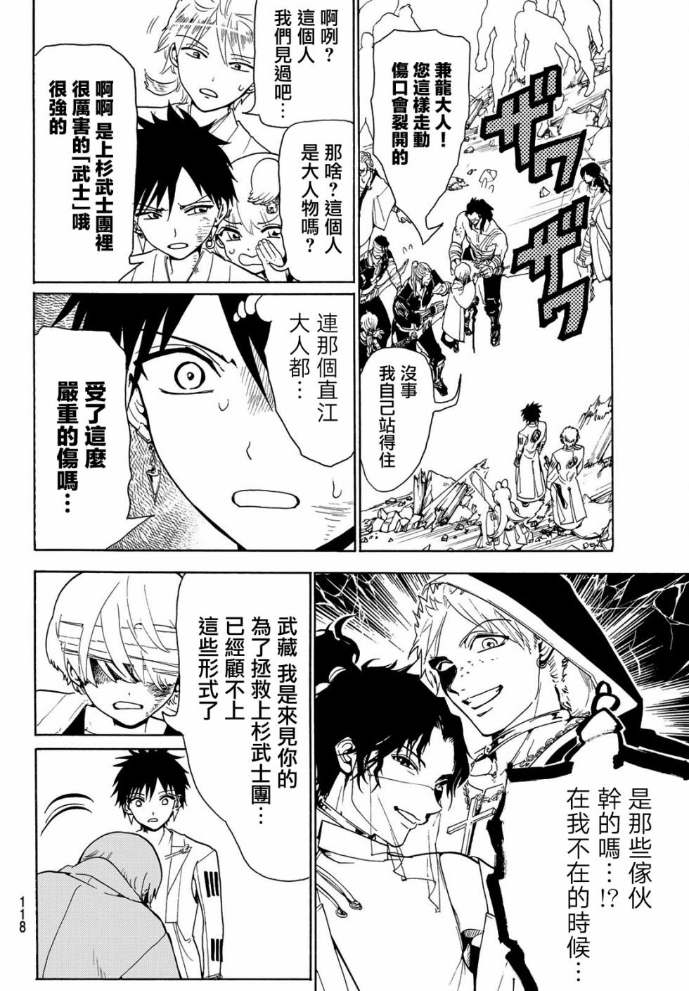 第74话 残局