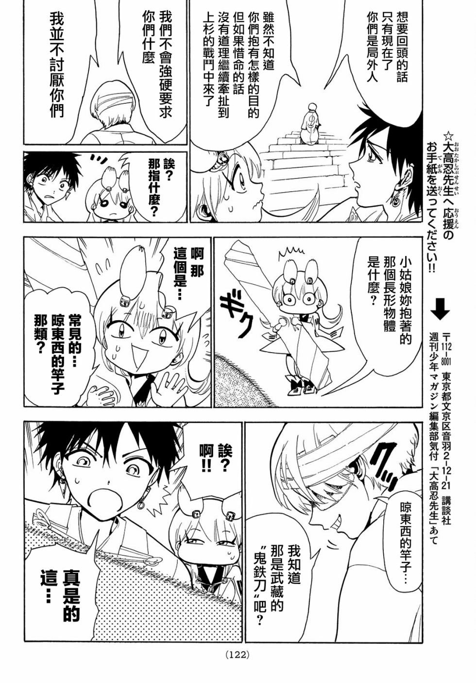 第74话 残局