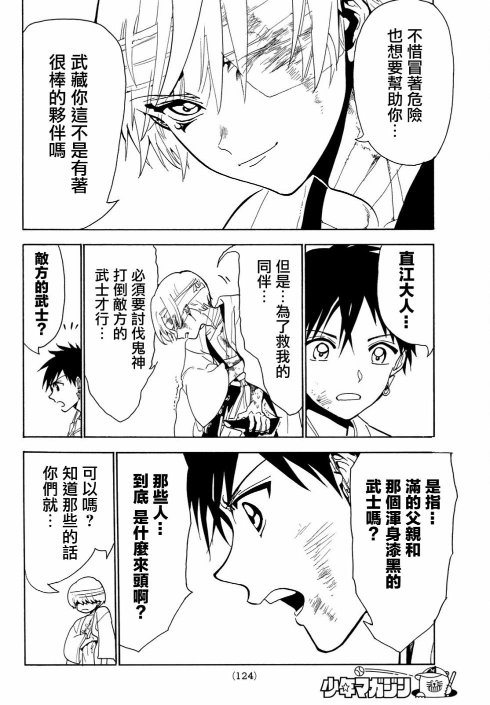 第74话 残局