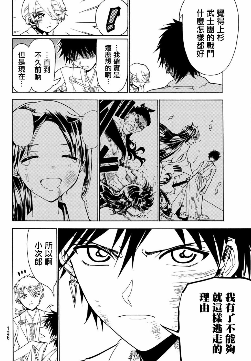 第74话 残局