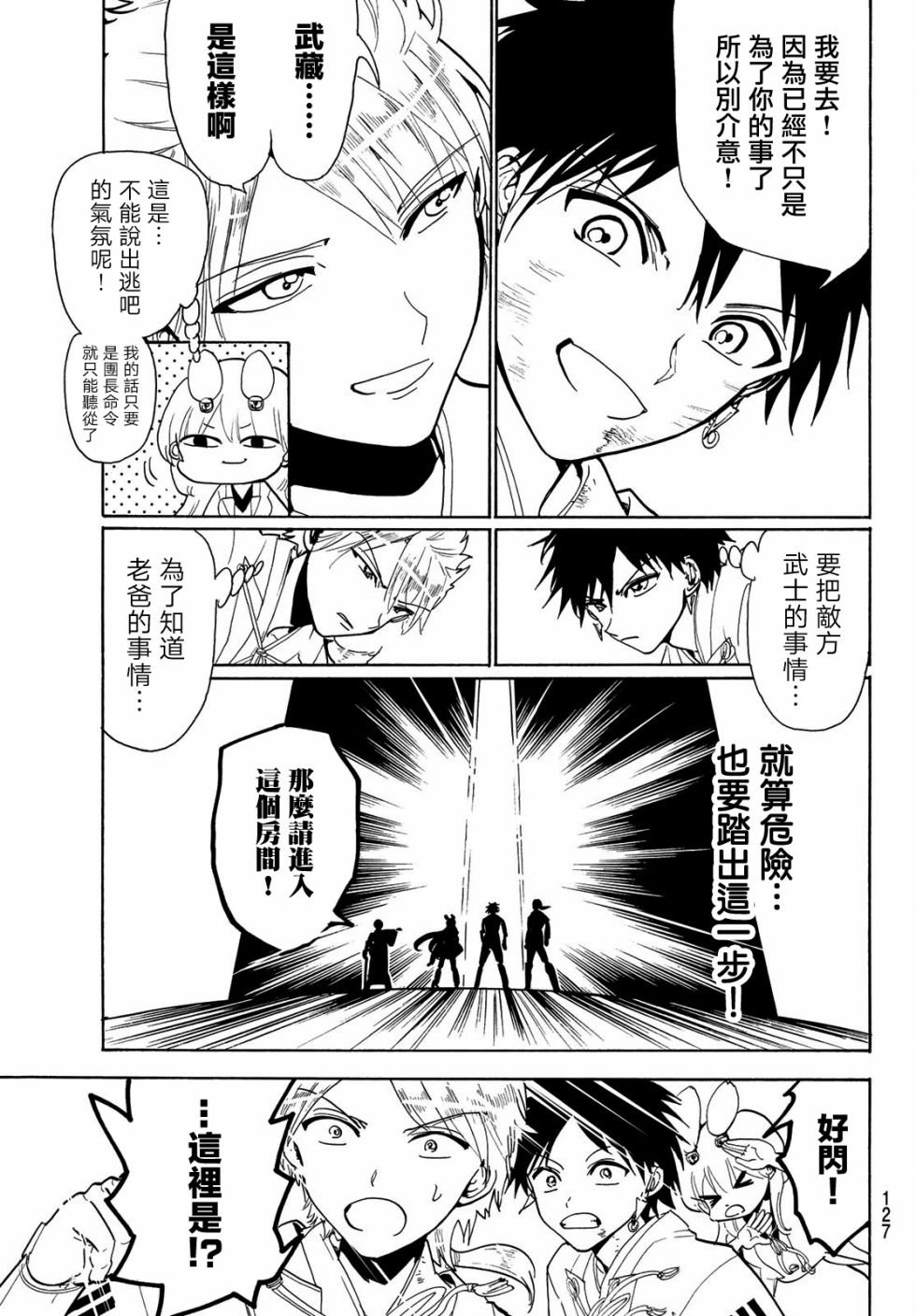第74话 残局