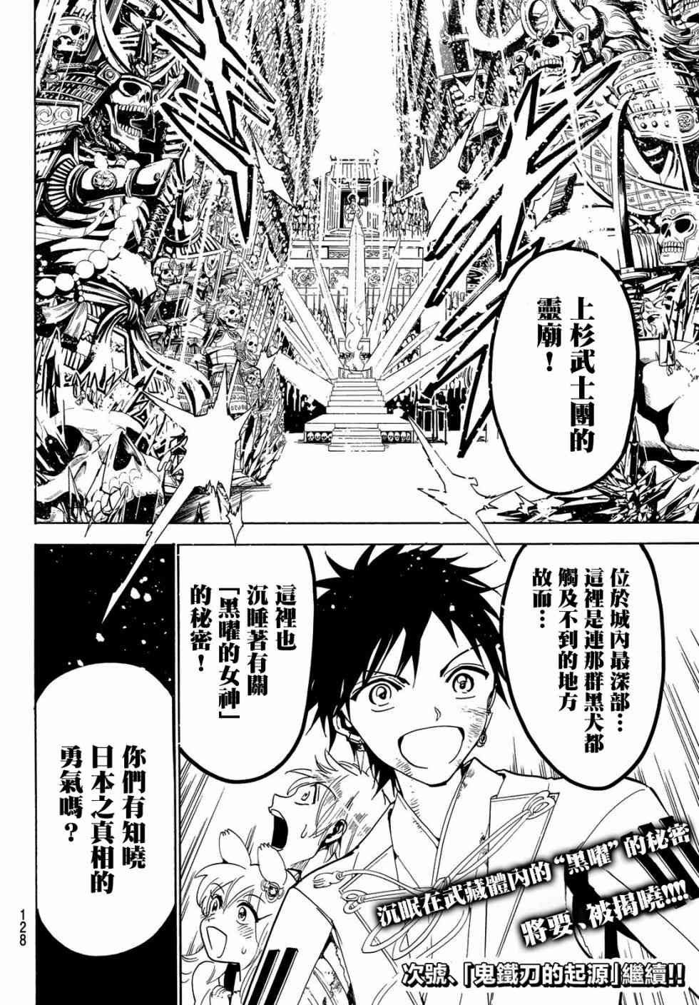 第74话 残局