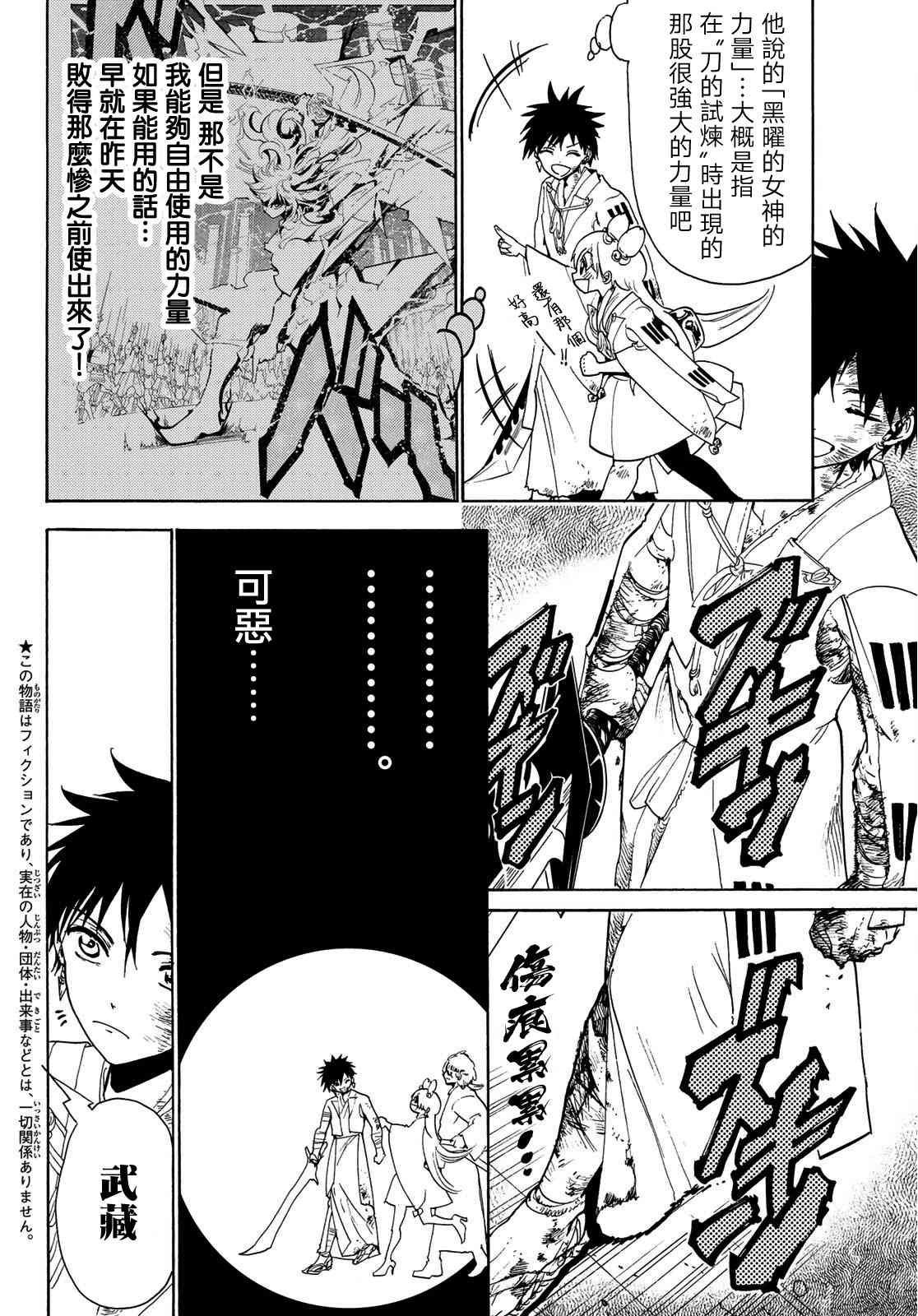 第75话 刀神