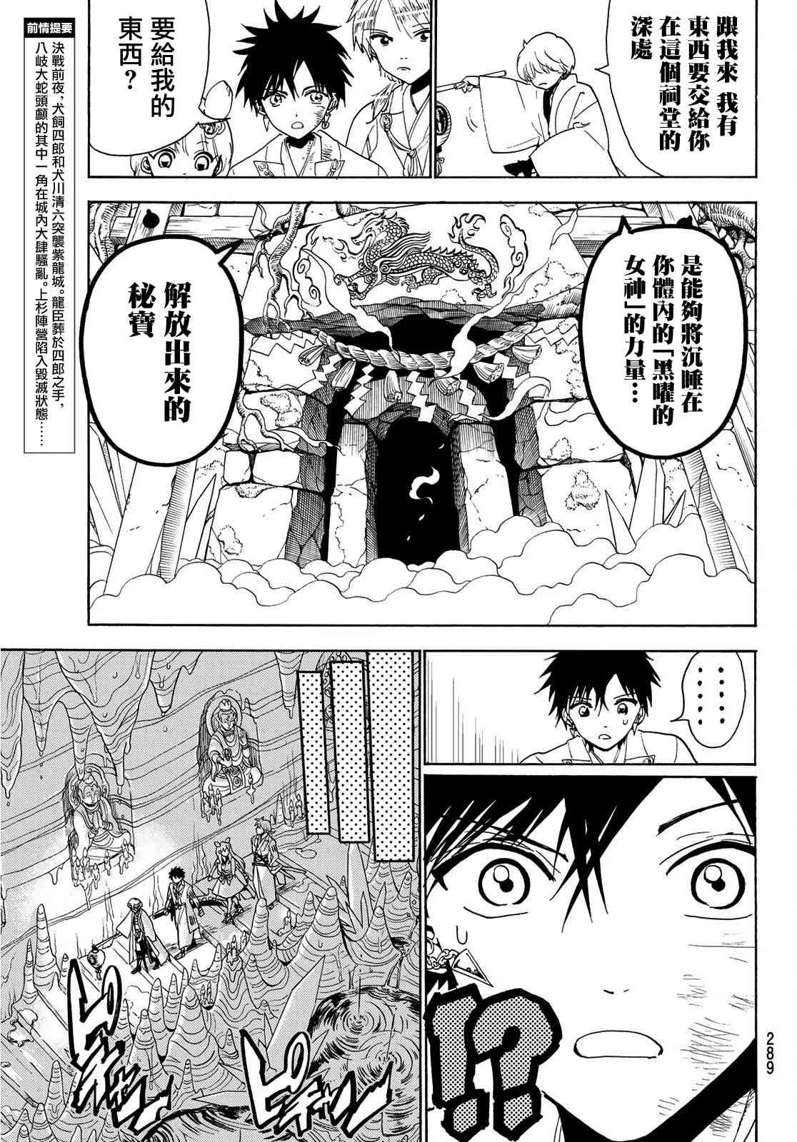 第75话 刀神