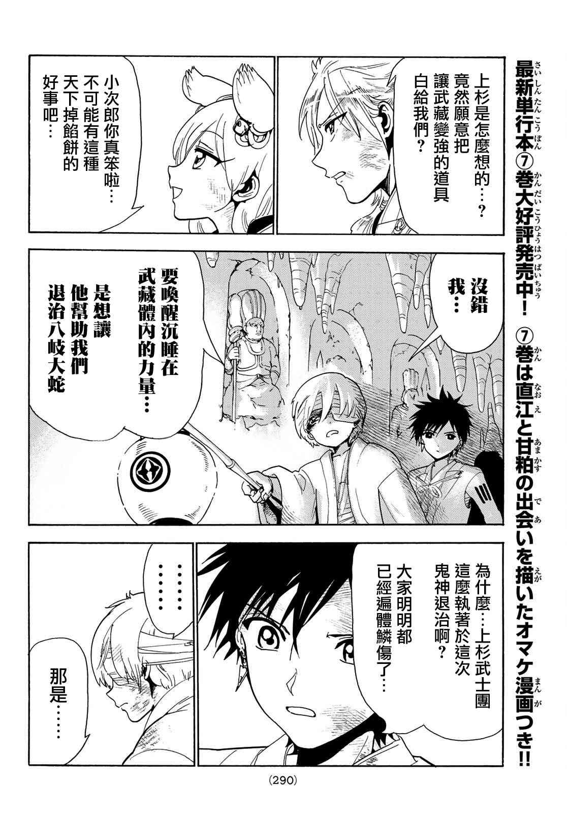 第75话 刀神