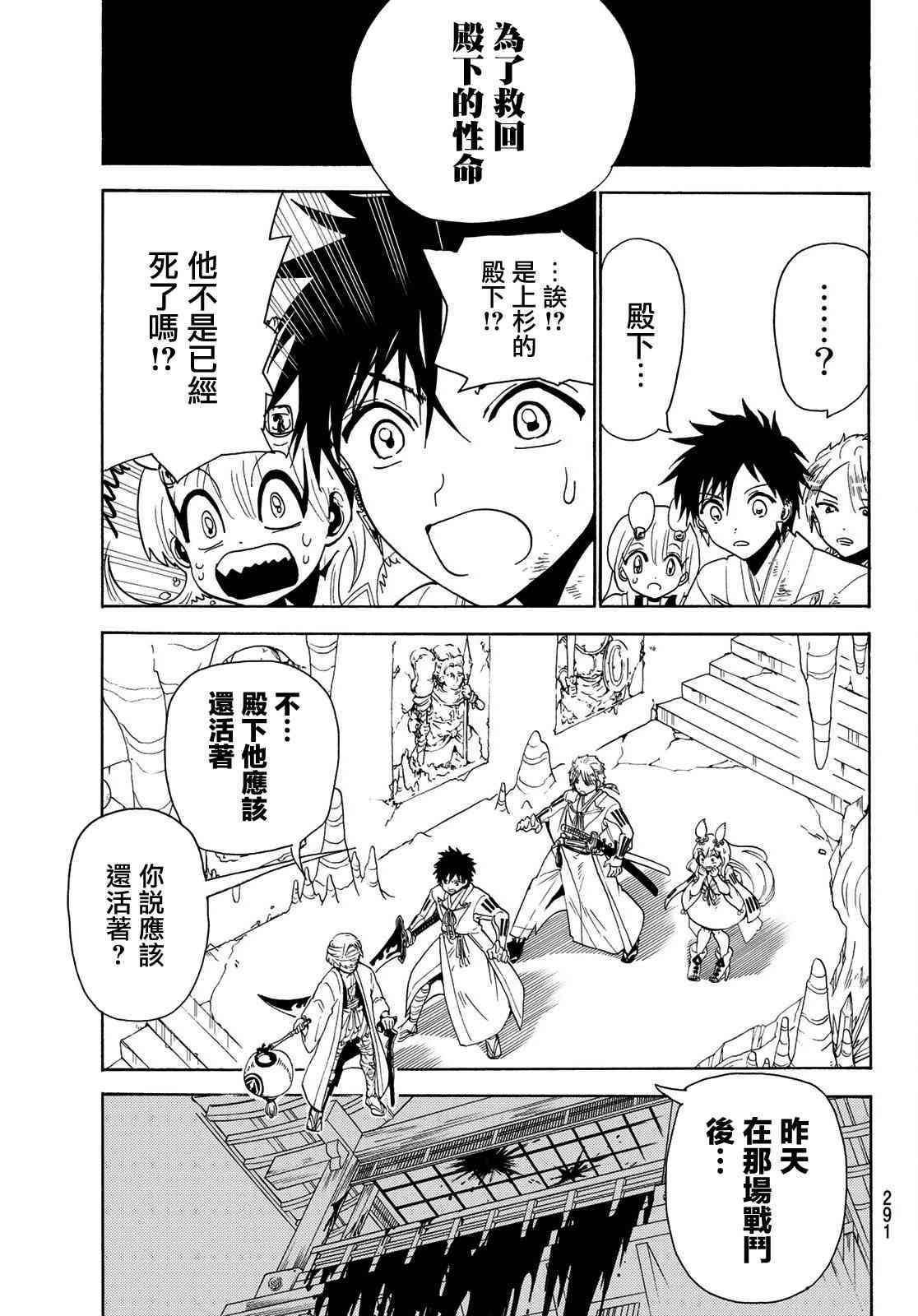 第75话 刀神