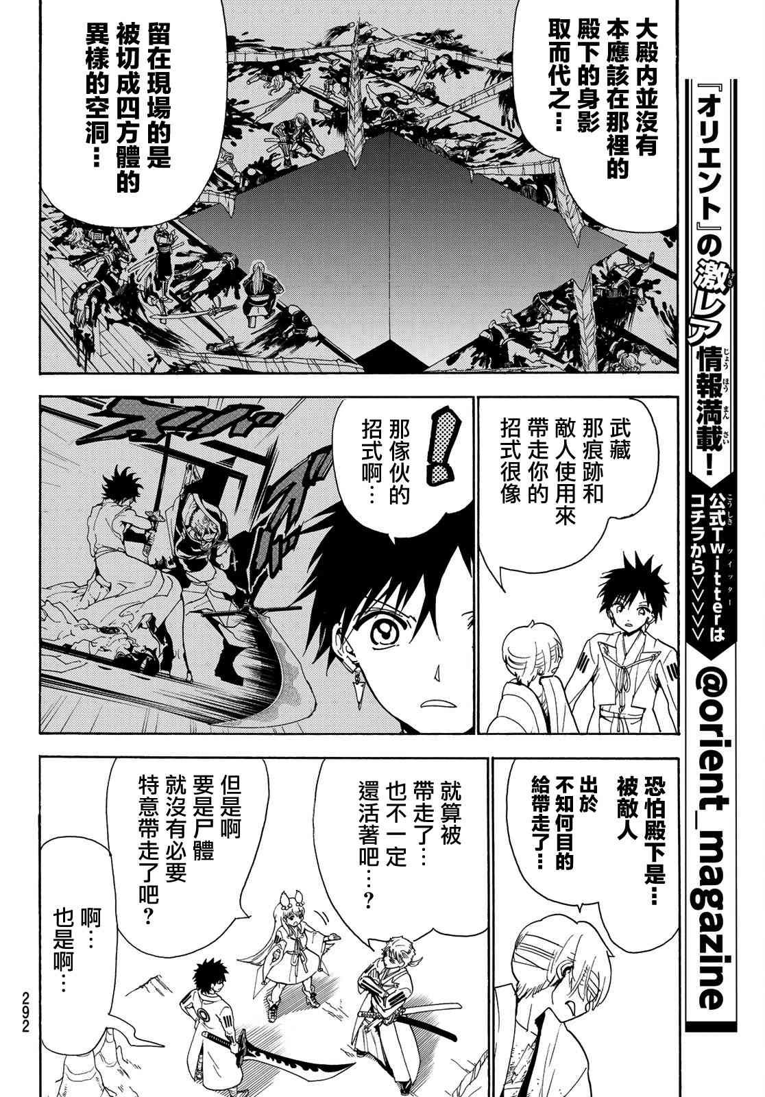 第75话 刀神