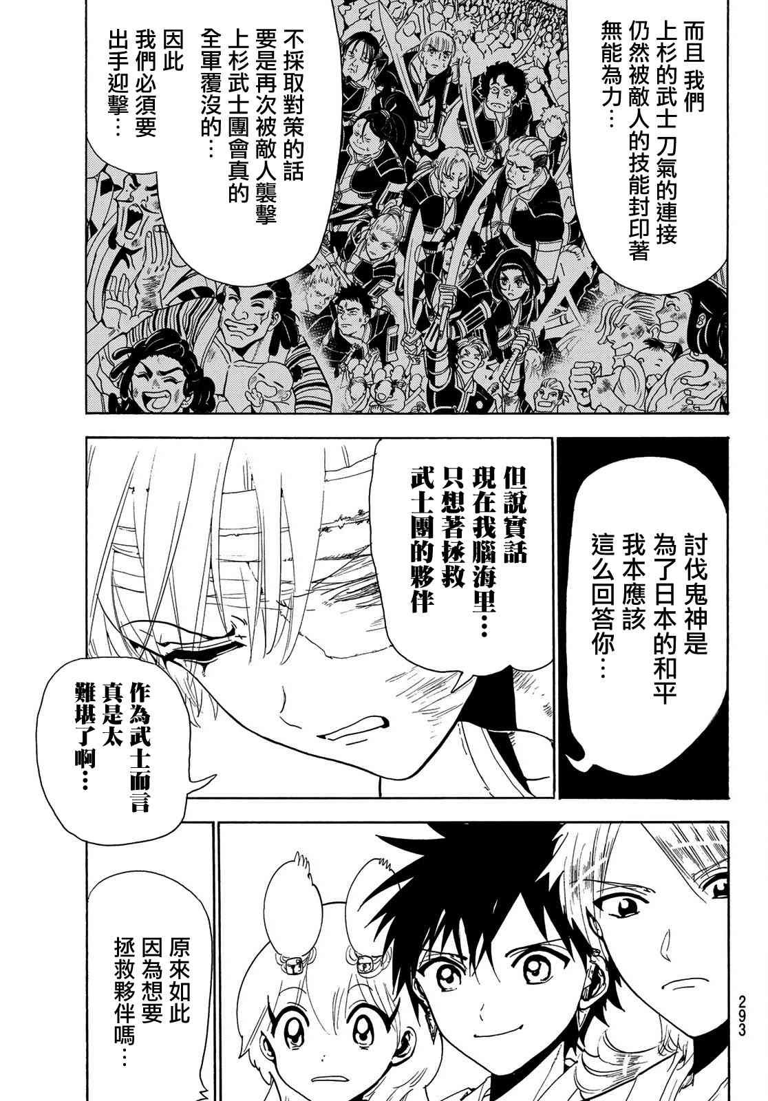 第75话 刀神