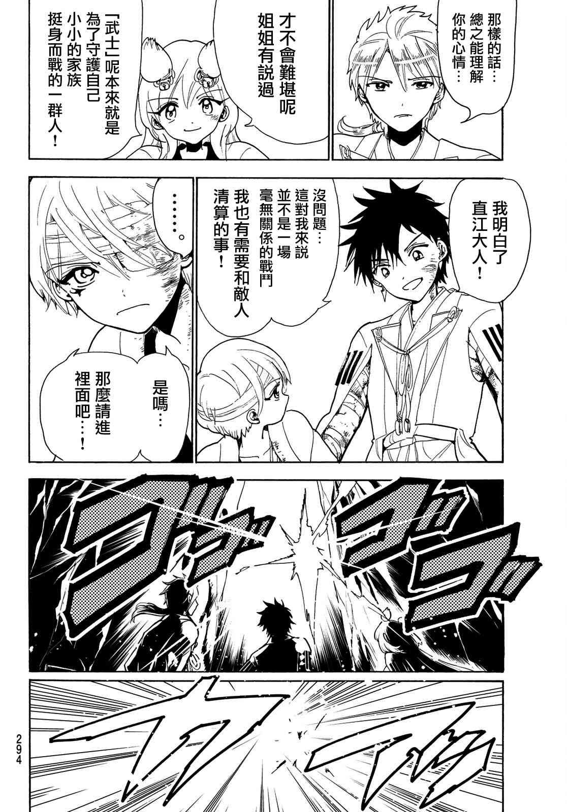 第75话 刀神