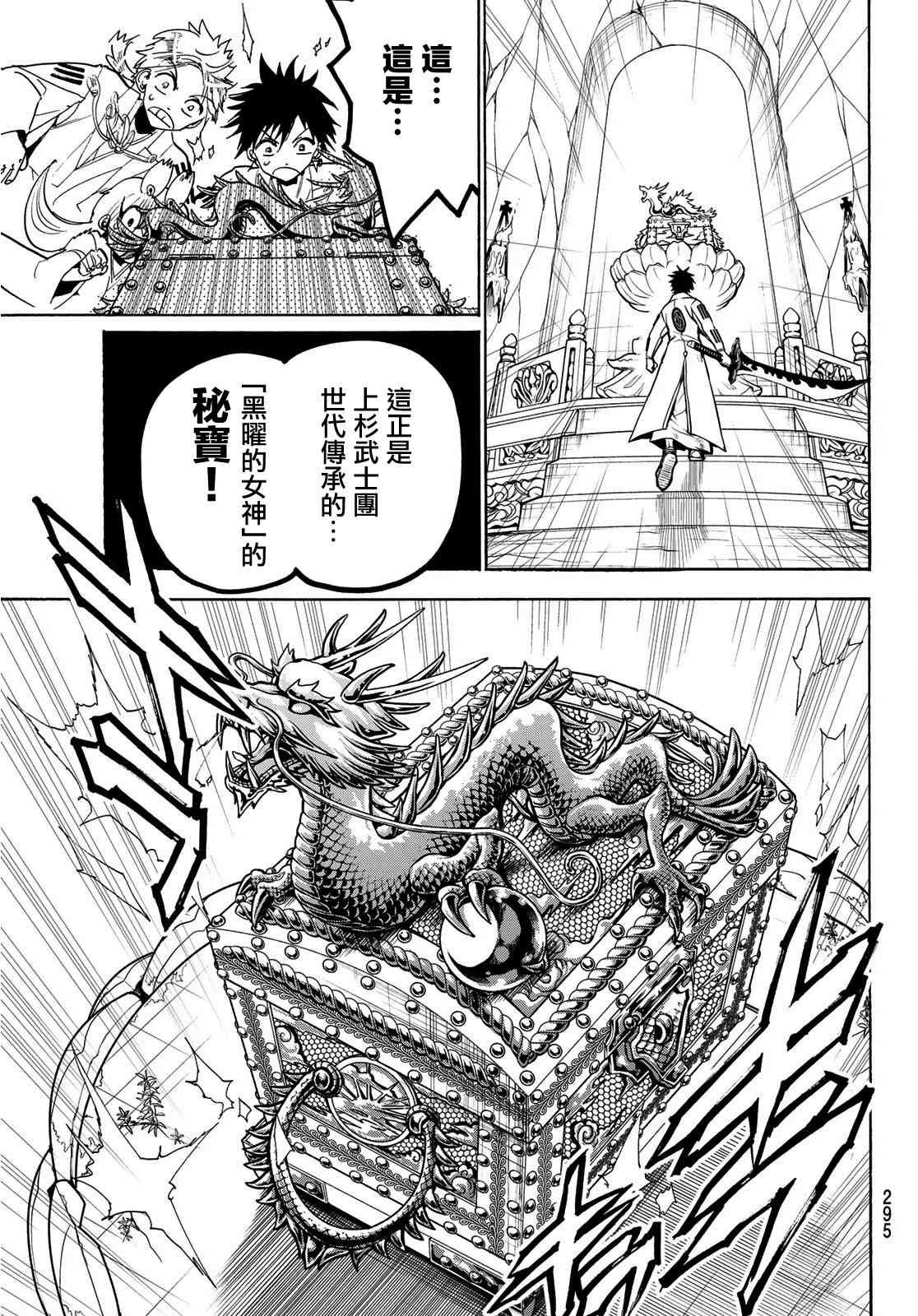 第75话 刀神