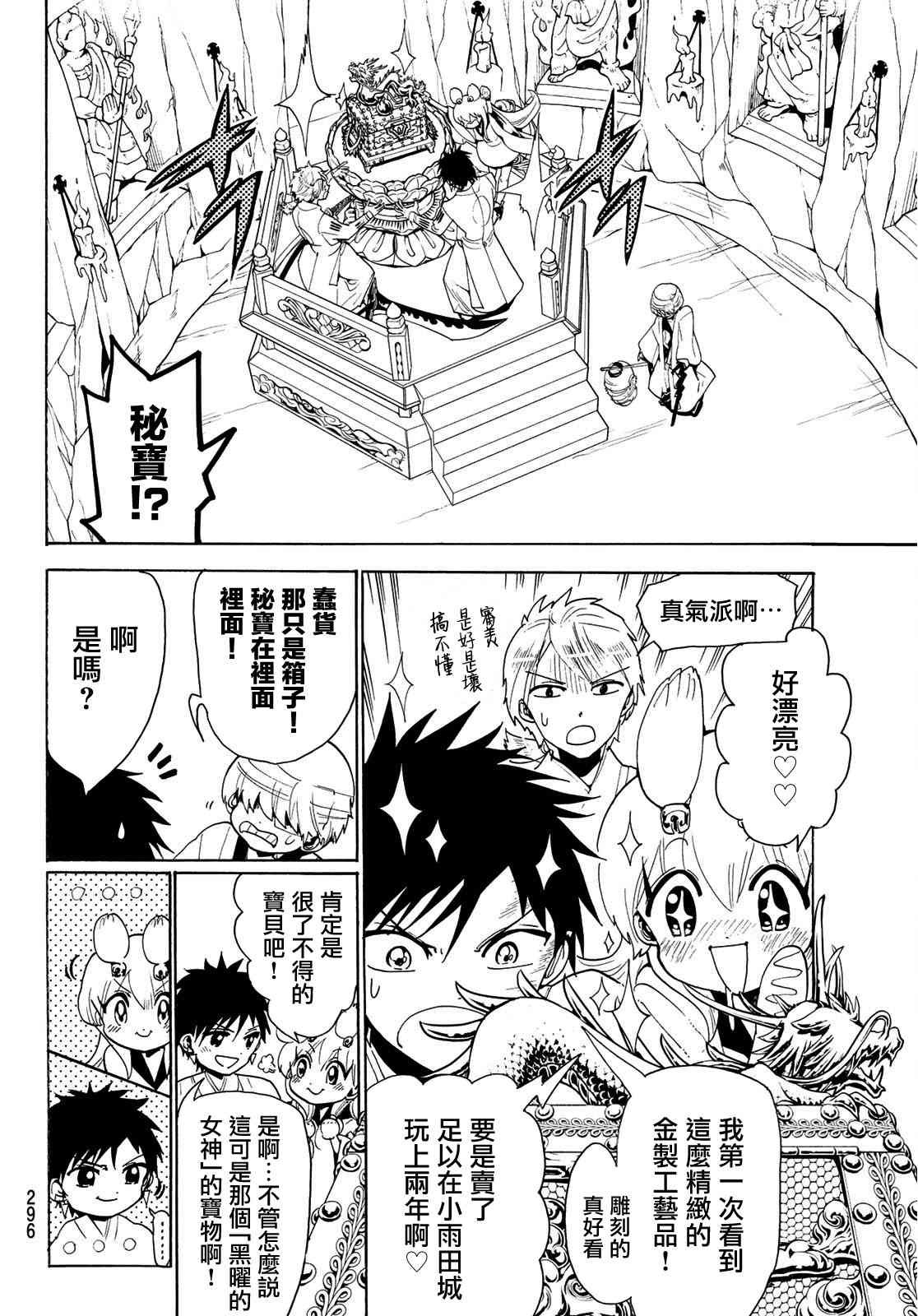 第75话 刀神