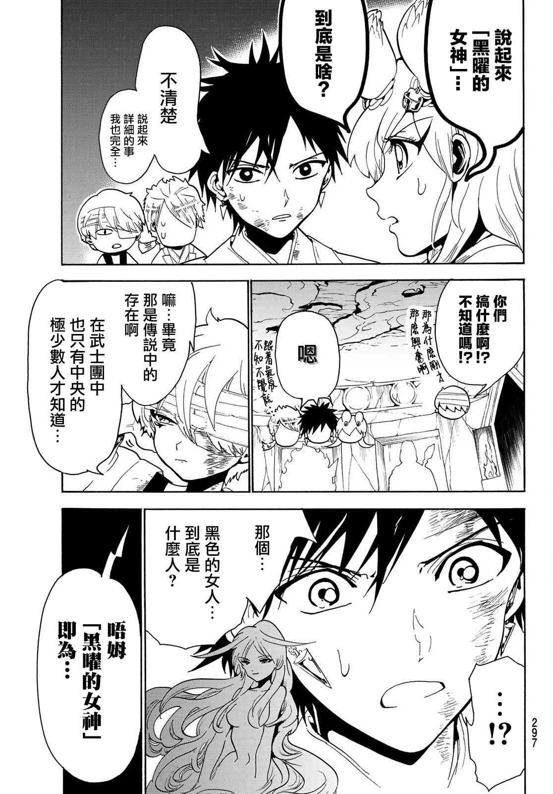 第75话 刀神