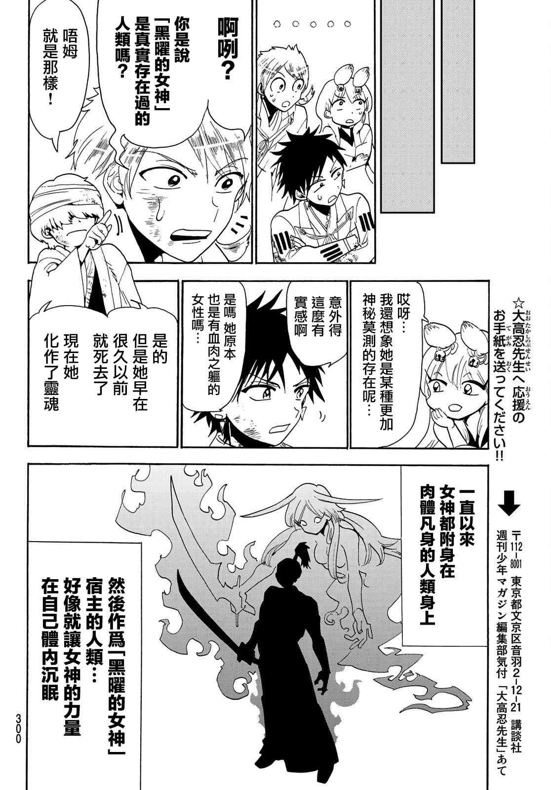 第75话 刀神
