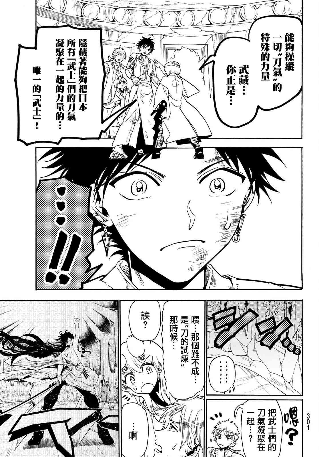 第75话 刀神