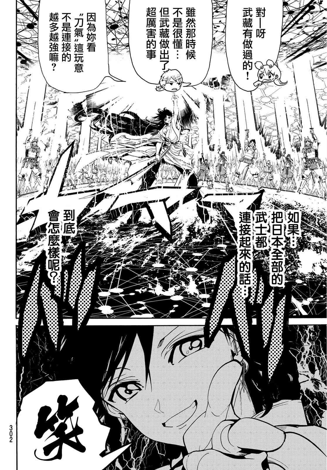第75话 刀神
