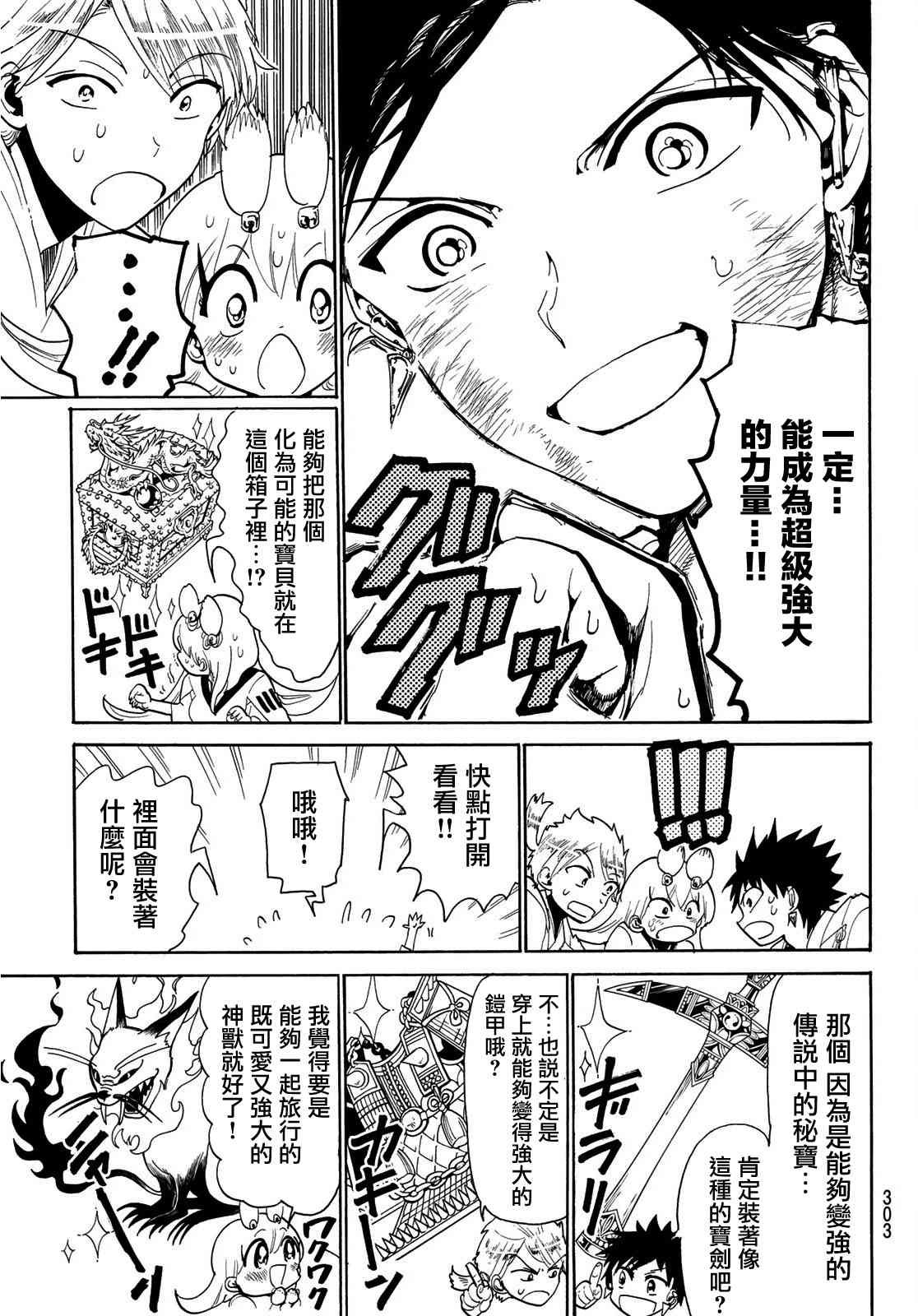 第75话 刀神