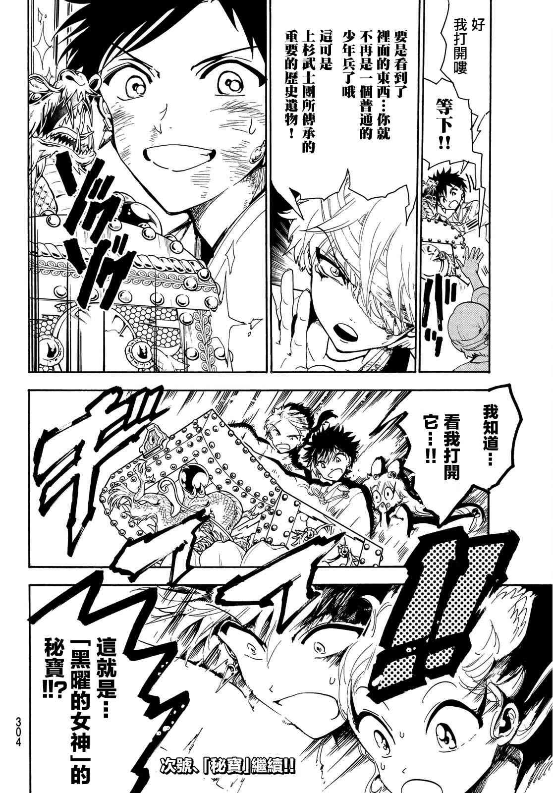 第75话 刀神