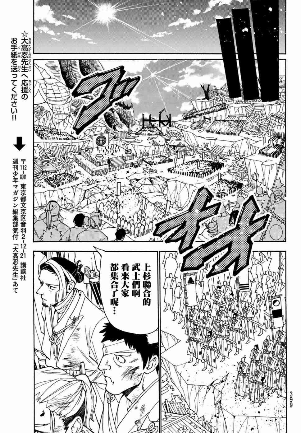 第76话 希望的血液