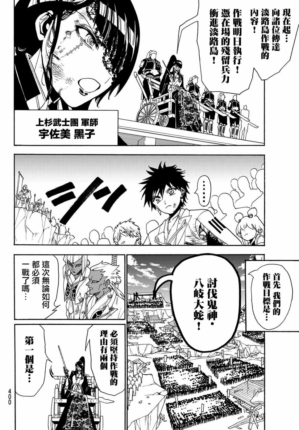 第76话 希望的血液