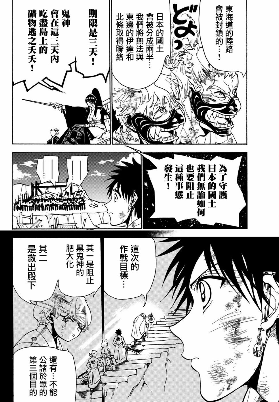 第76话 希望的血液