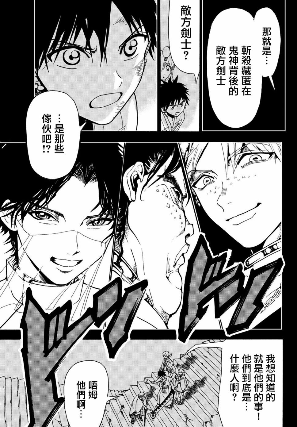 第76话 希望的血液