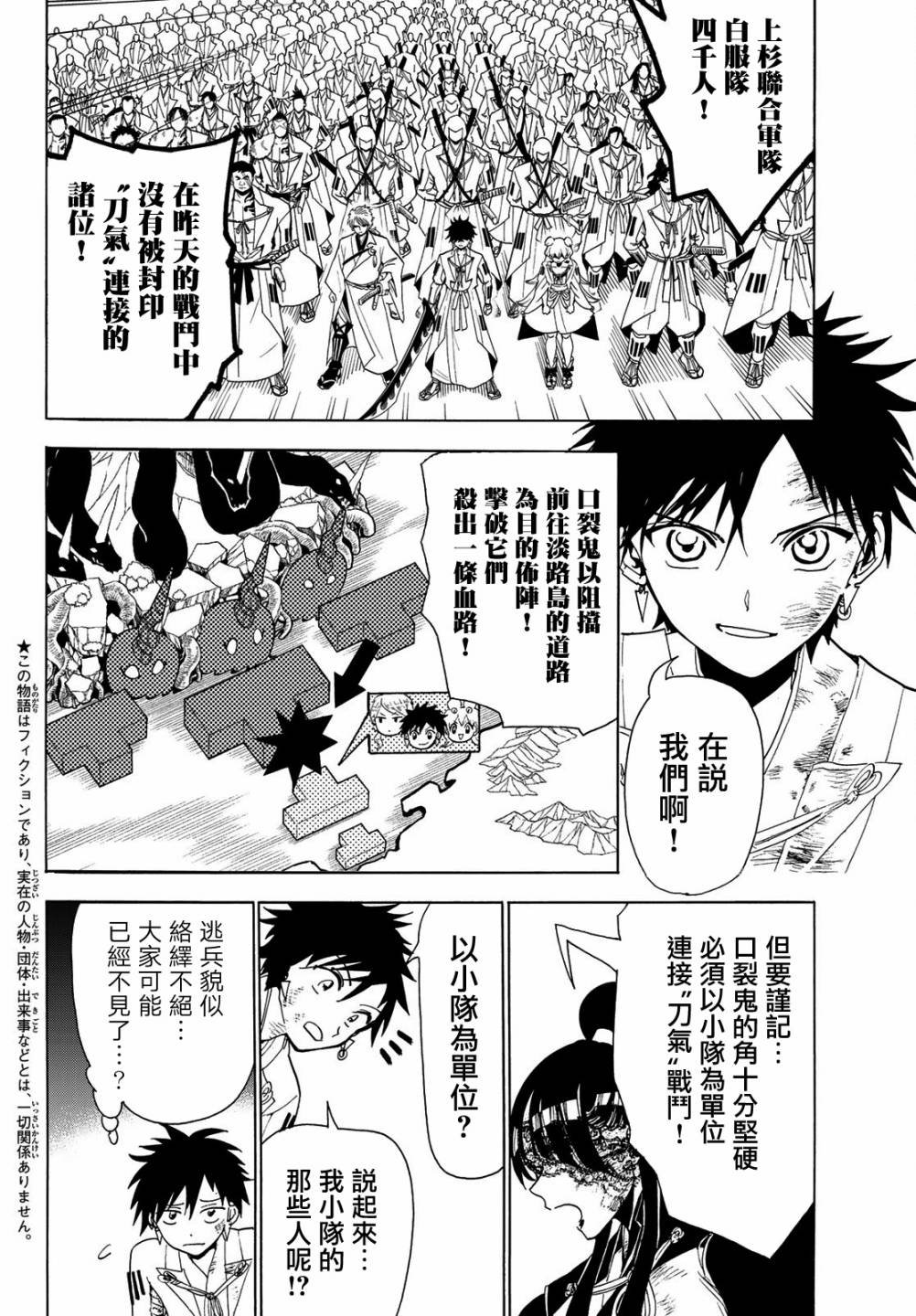 第77话 法退却的理由