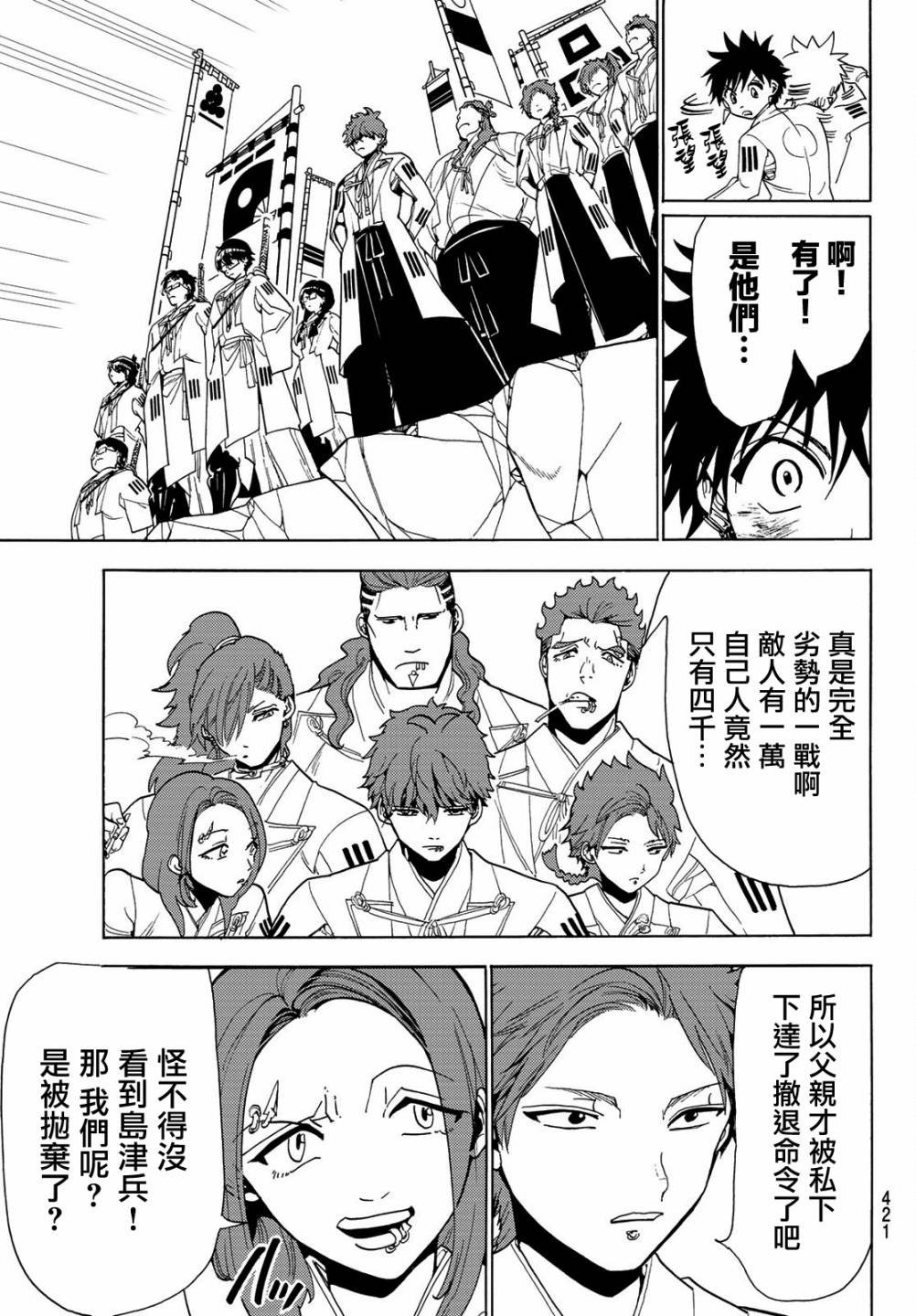第77话 法退却的理由