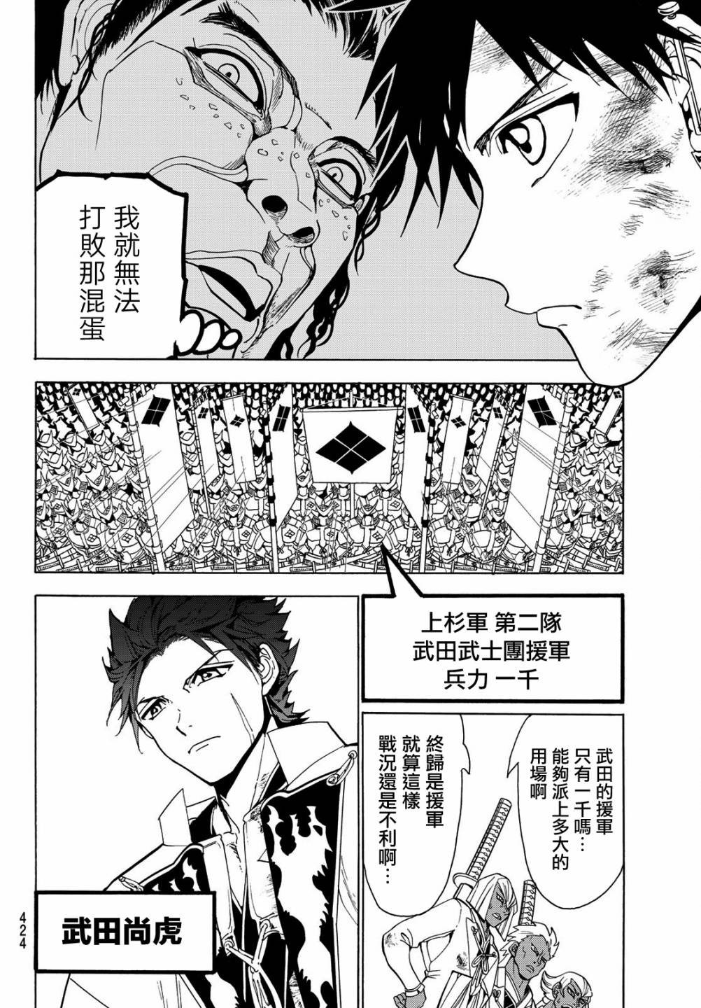 第77话 法退却的理由