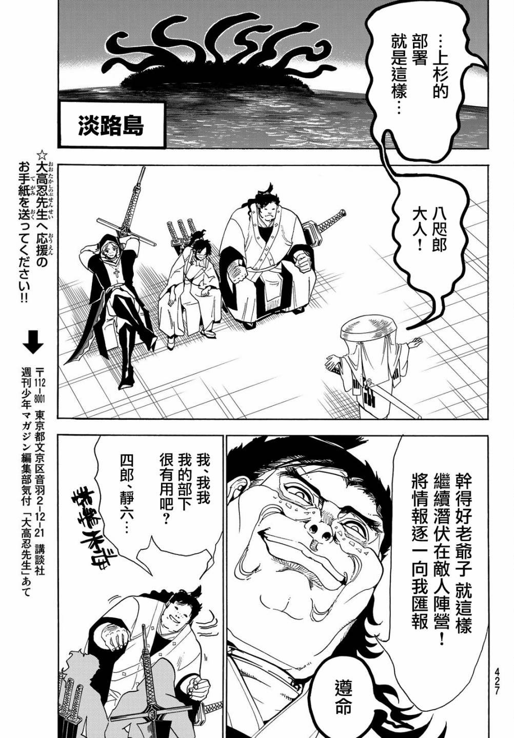 第77话 法退却的理由