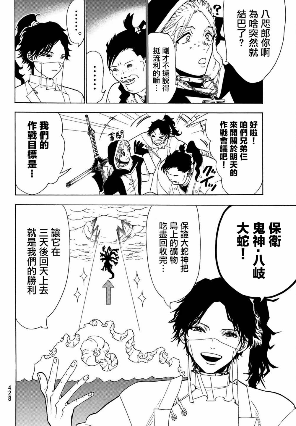 第77话 法退却的理由
