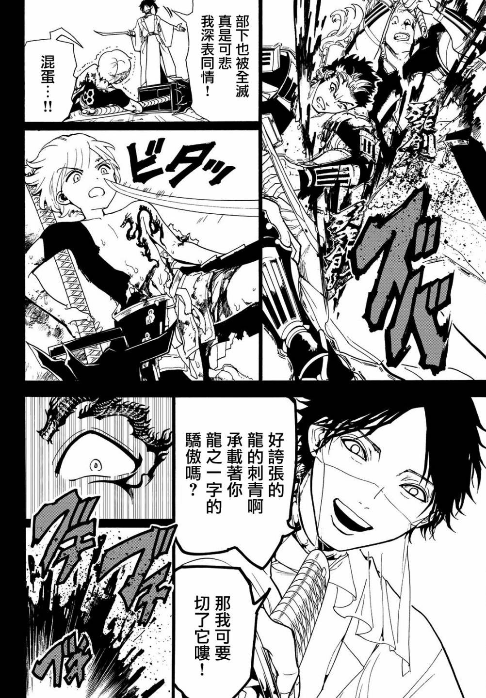 第77话 法退却的理由