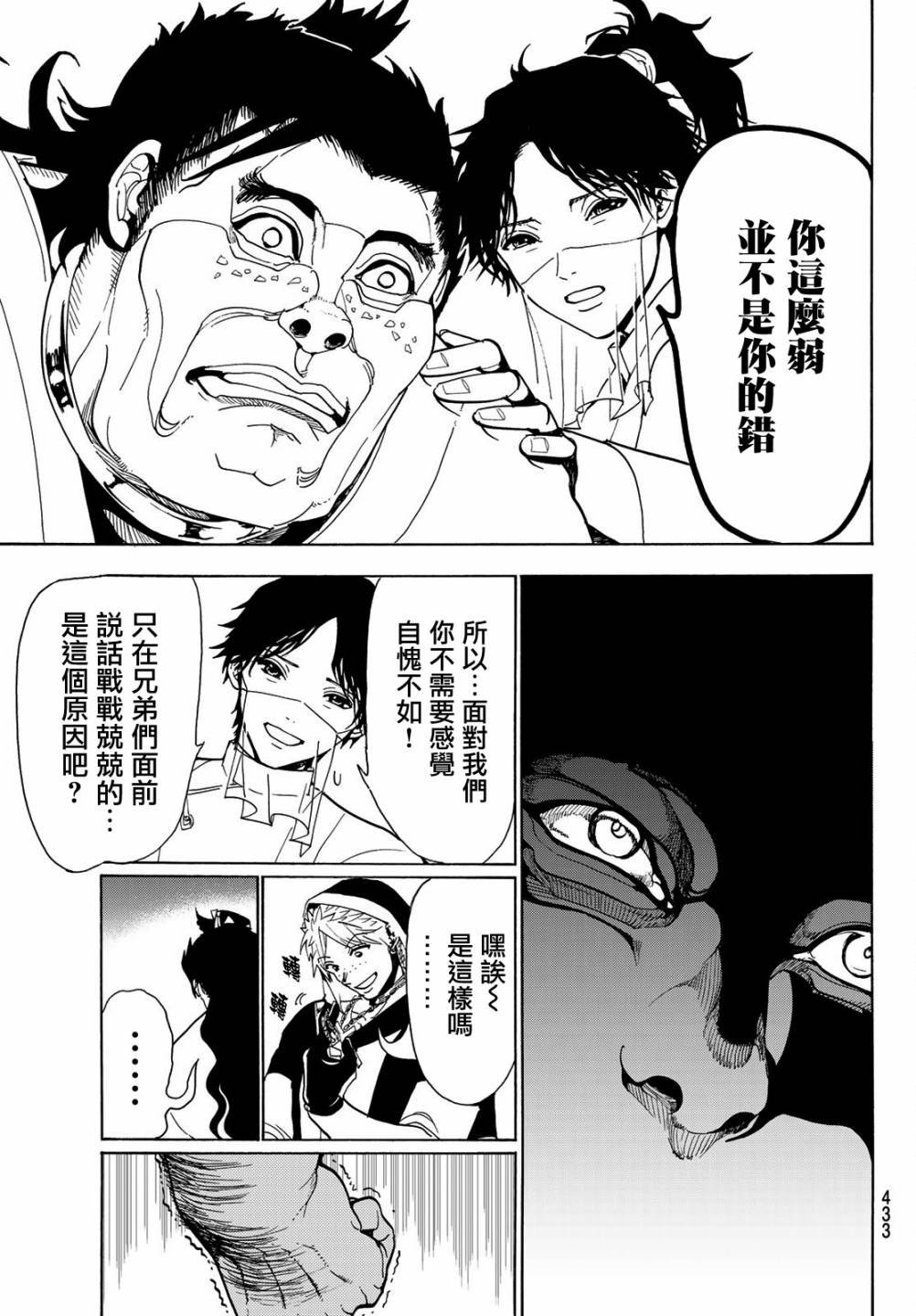 第77话 法退却的理由