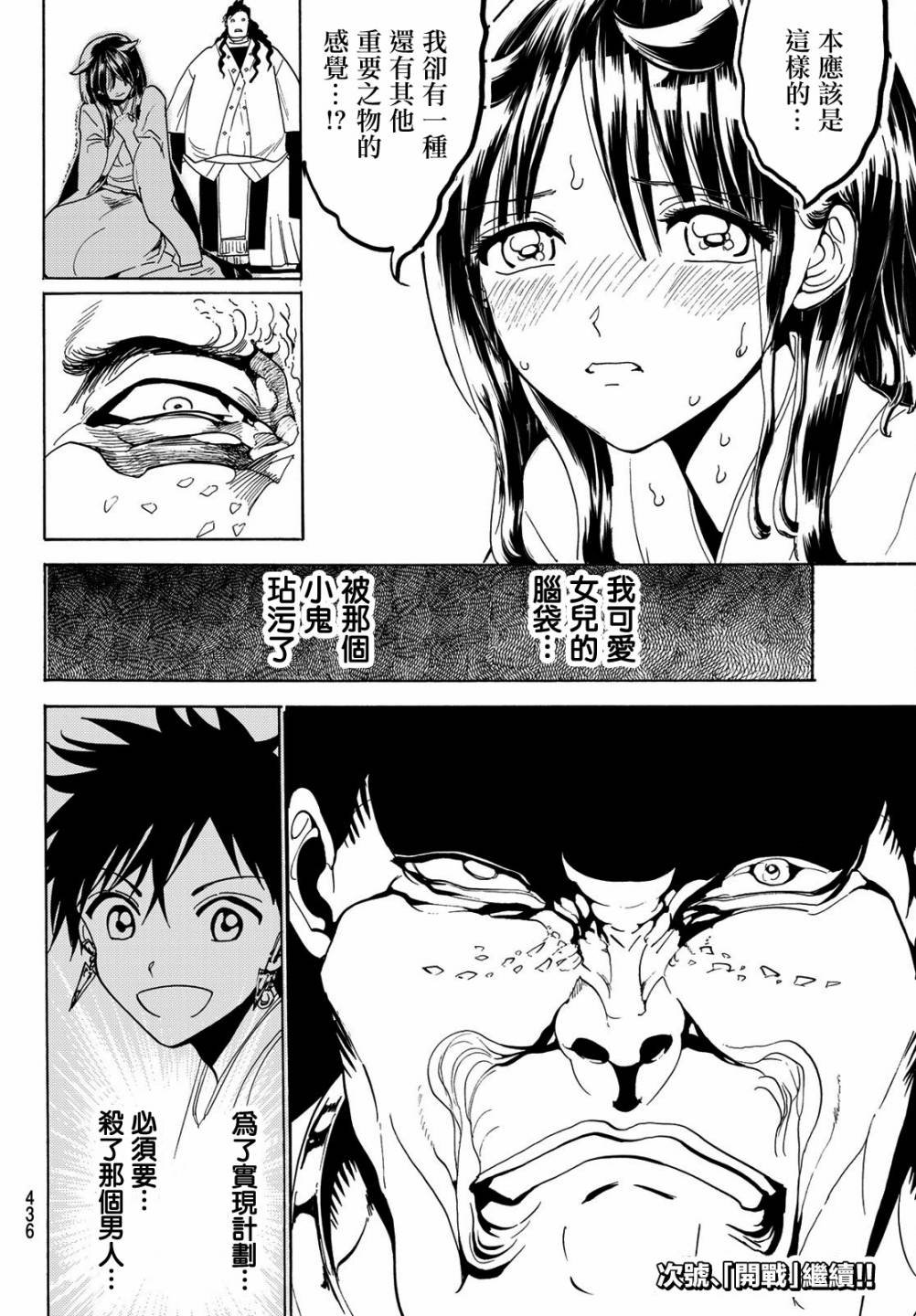 第77话 法退却的理由