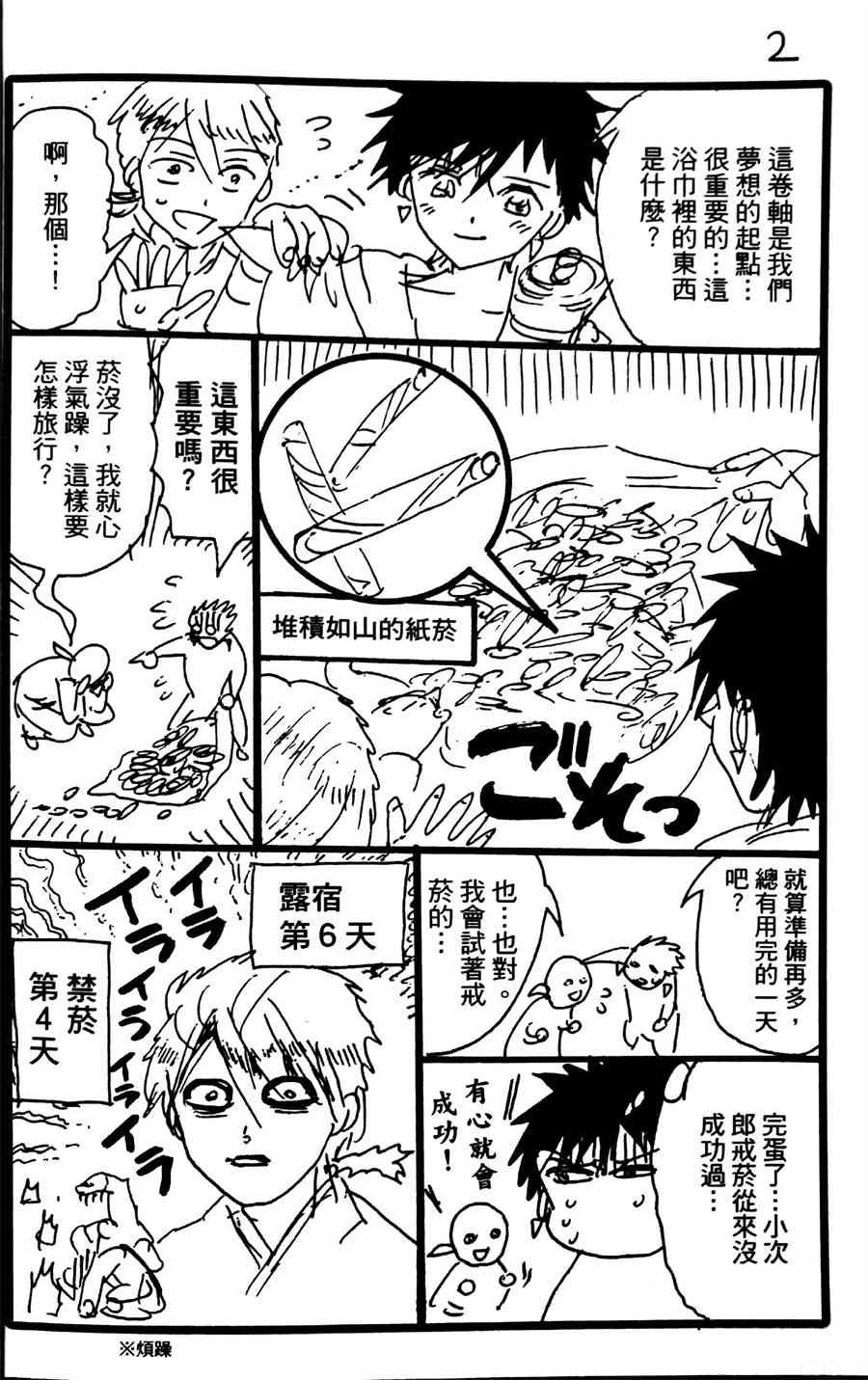 第8卷番外