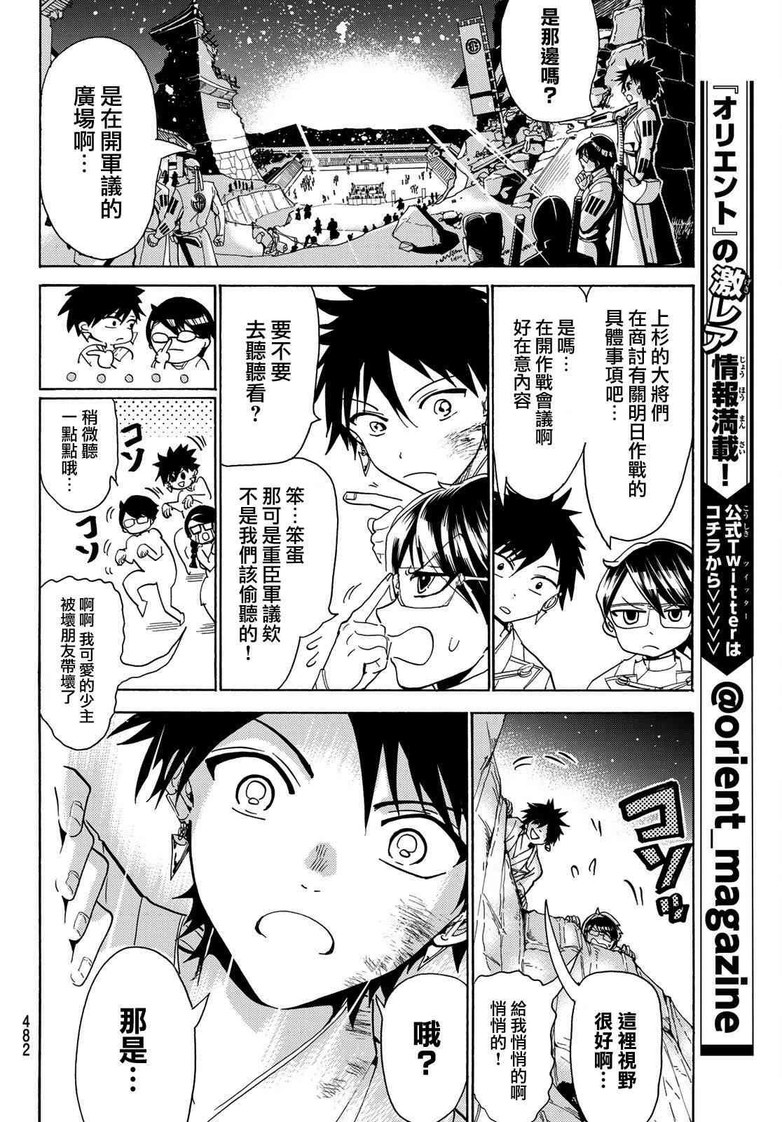 第78话 不和谐的音符