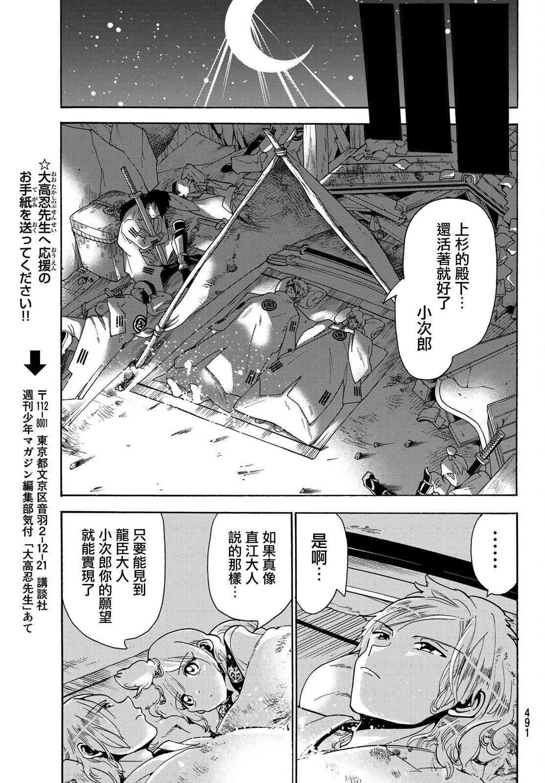 第78话 不和谐的音符