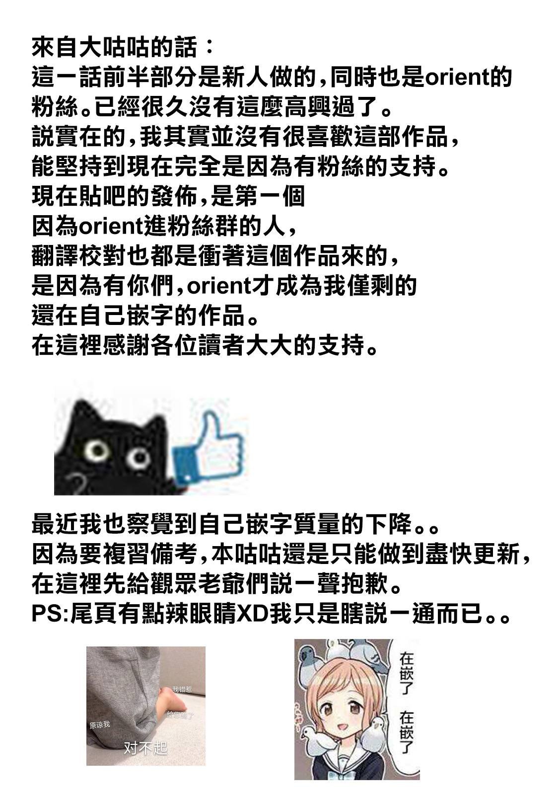第78话 不和谐的音符
