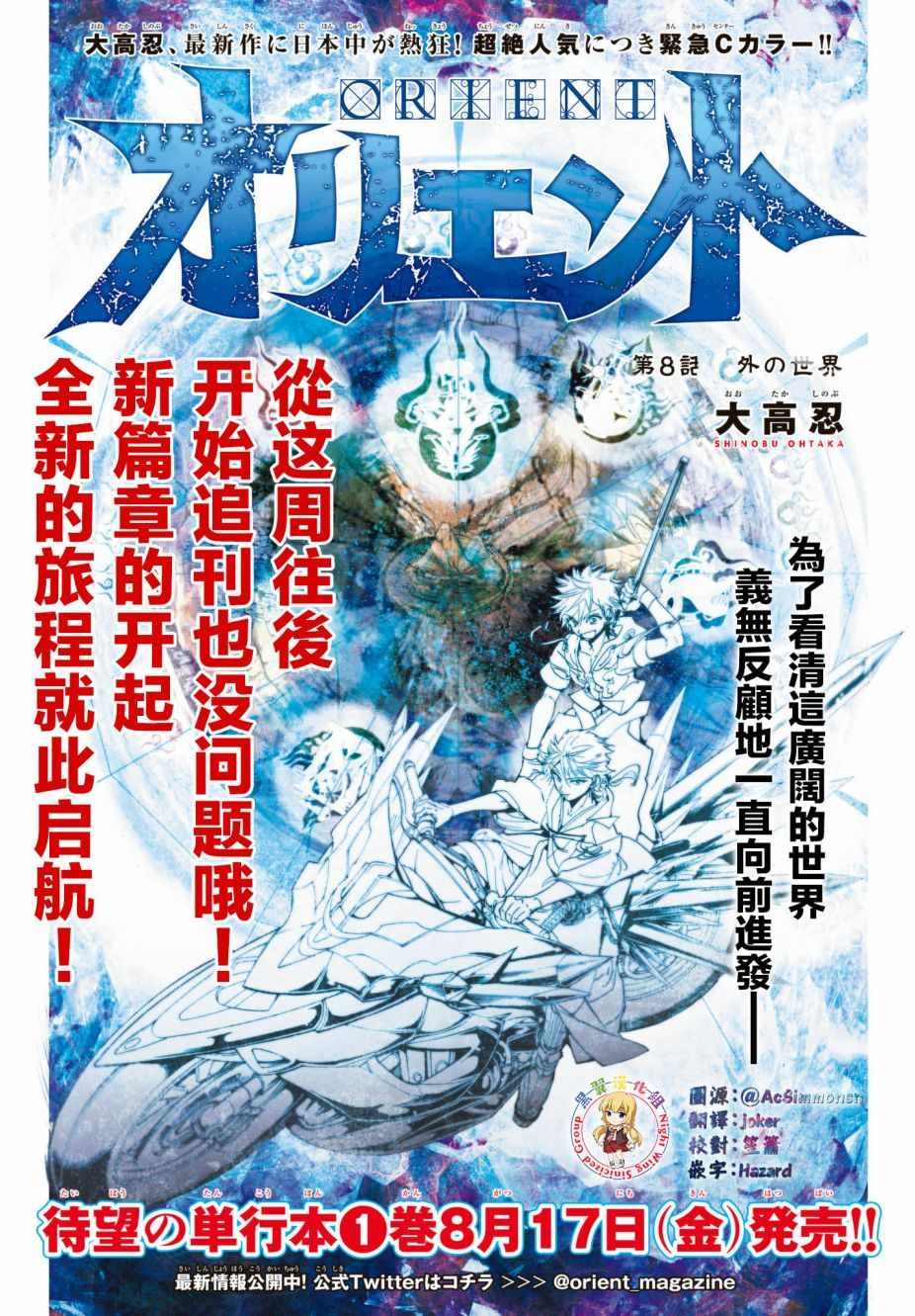 第8话