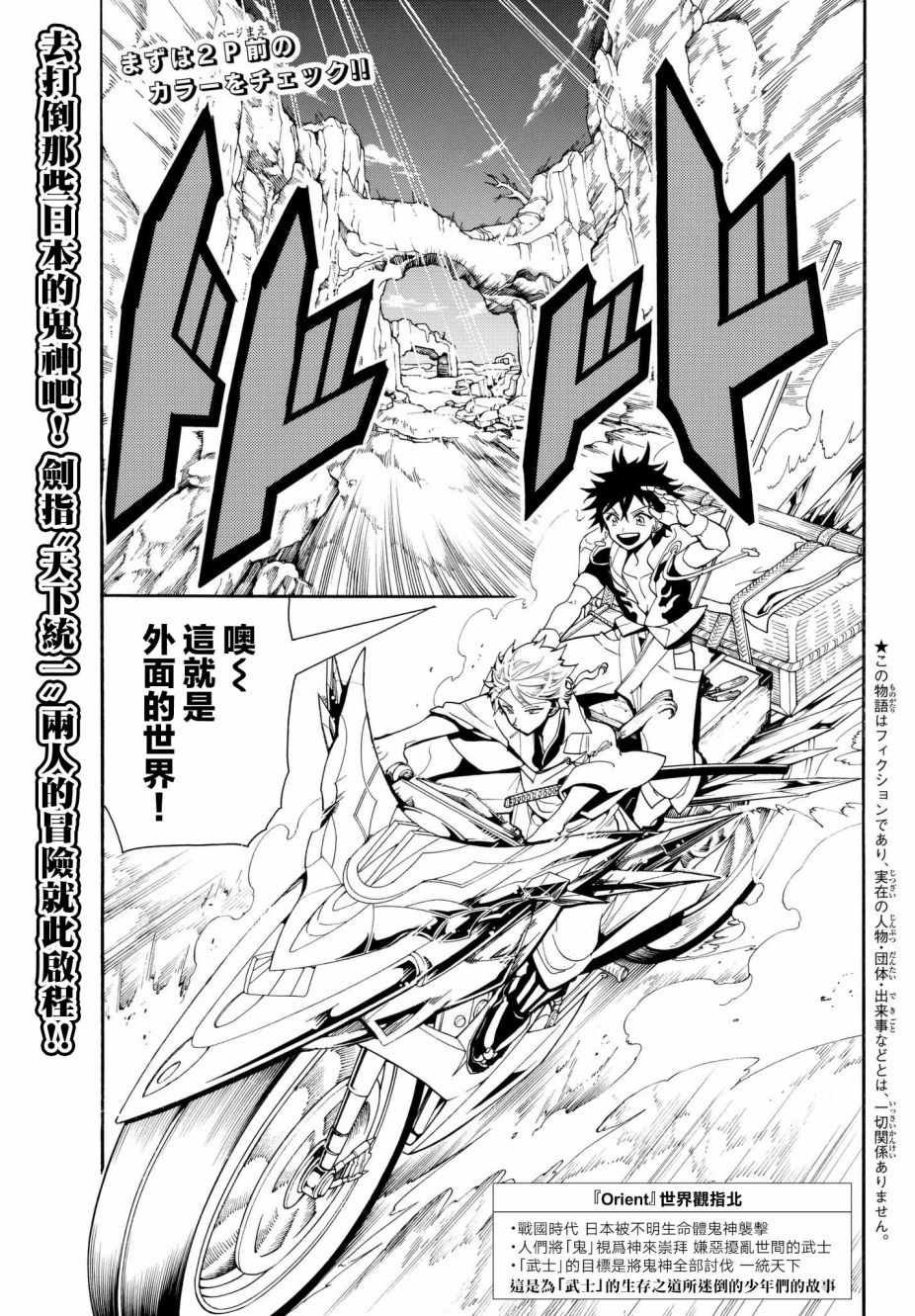 第8话