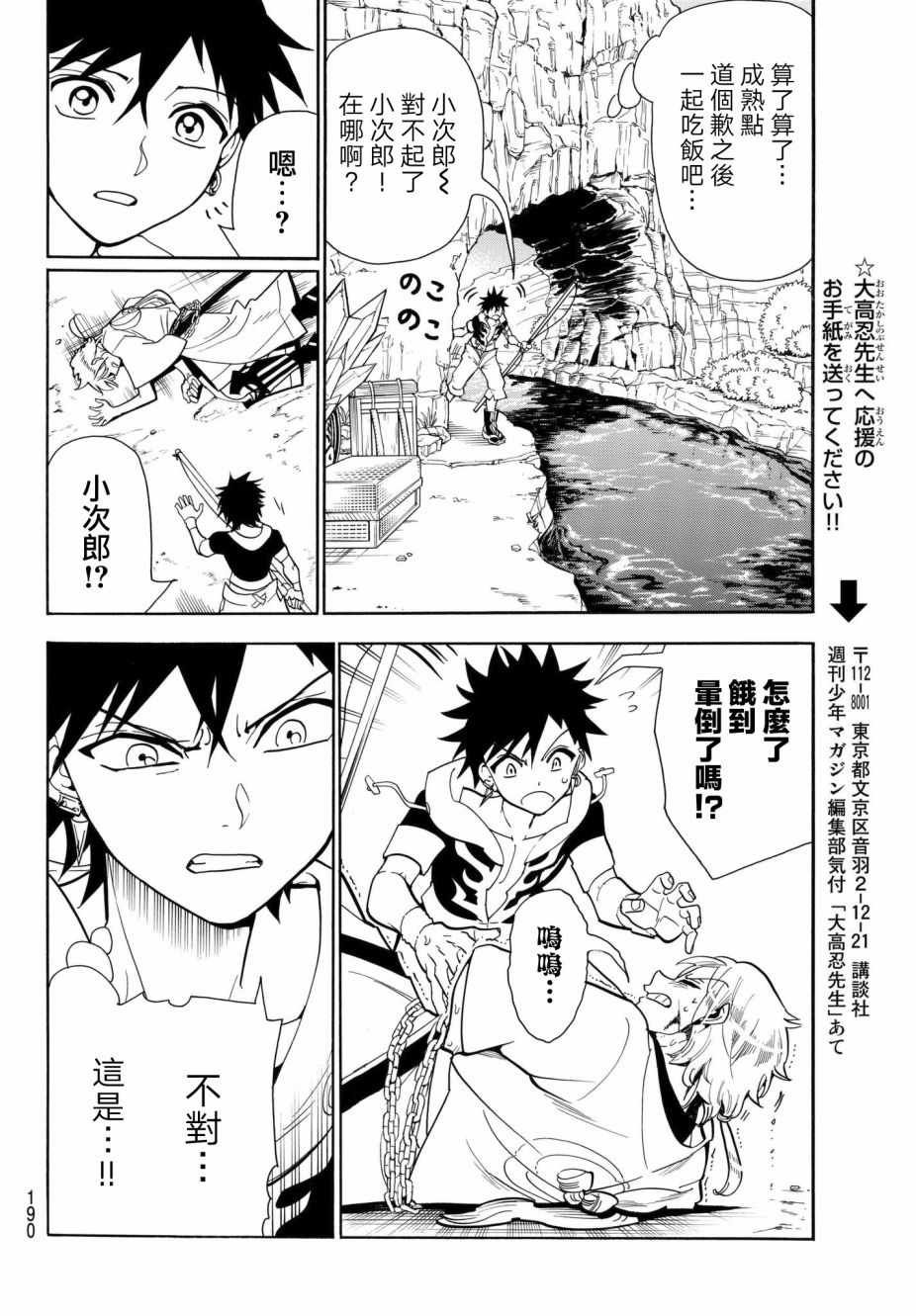 第8话