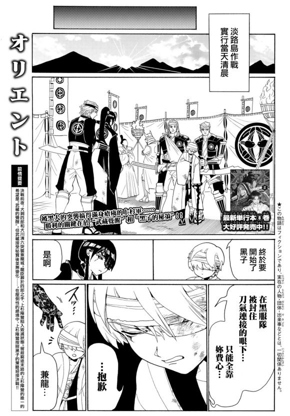 第79话 军师对决