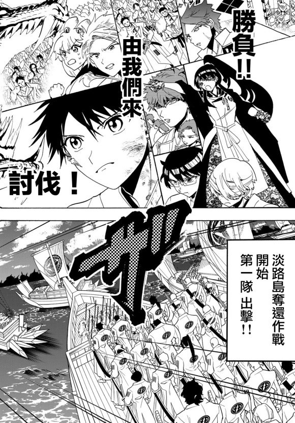 第79话 军师对决